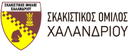 Σκακιστικός Όμιλος Χαλανδρίου Λογότυπο