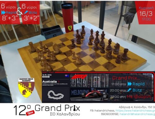 12th Open Grand Prix, by SOXalandriou