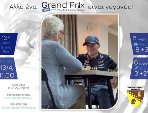 13th Open Grand Prix SOXalandriou