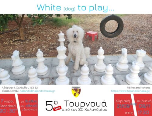 5ο Open Τουρνουά από τον ΣΟ Χαλανδρίου